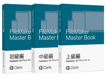 FileMaker Master Book
