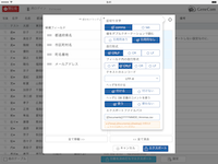 多様な CSV 書出 CustomFormatExport